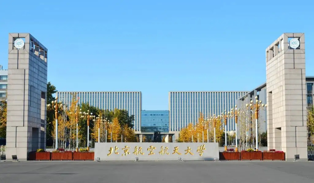 北航沙河校區(qū)